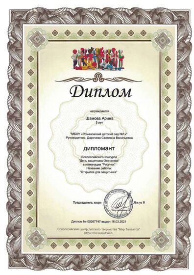 откр для защитн.pdf.jpeg