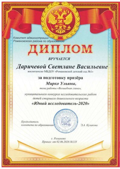 юн исслед 2020.pdf.jpeg