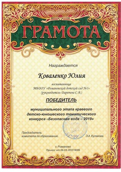 мун конк безопасная вода 2019.pdf.jpeg