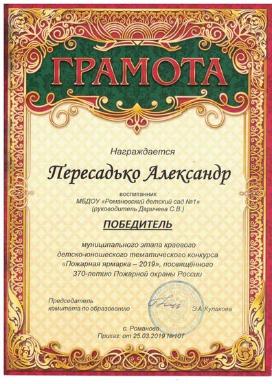 мун конк пожарная ярмарка 2019.pdf.jpeg