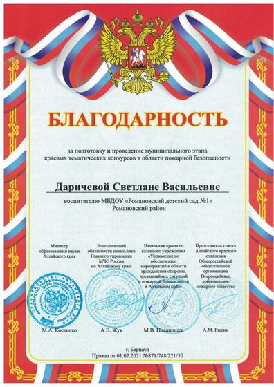 край благод.pdf.jpeg