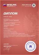diplom_147245.pdf.jpeg