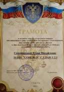 грамота.jpg