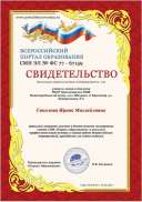 Учитель-22г- Экспериментальная деятельность педагога.jpeg