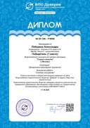 Лебедева Александра.pdf.jpeg