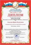 У-Конкурс-Мой помощник кабинет.jpeg
