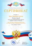 У-онлайн-конференция -Солнечный свет.jpg