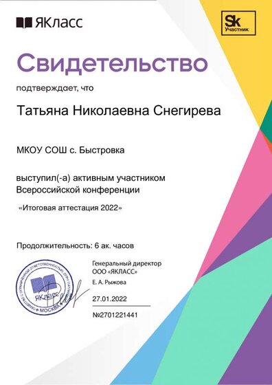 Сертификат_58738-1441.pdf.jpeg