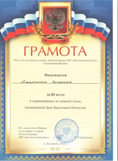 малюгина5 кл - 3.jpg