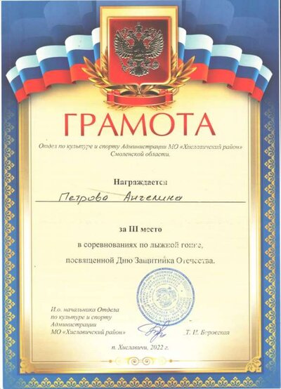 петрова7 кл - 3.jpg