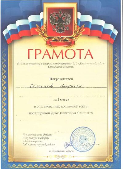семёнов 7 кл - 1.jpg