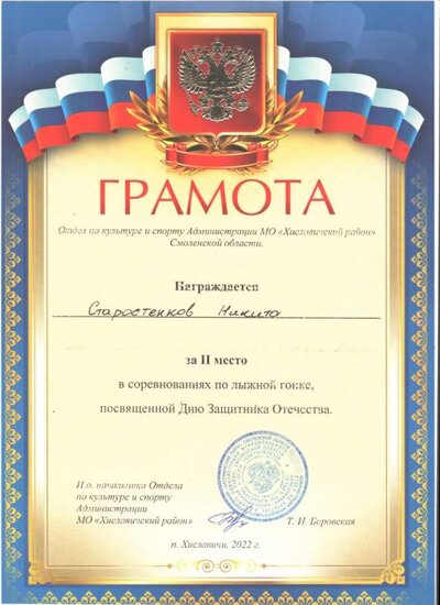 старос9 кл - 2.jpg