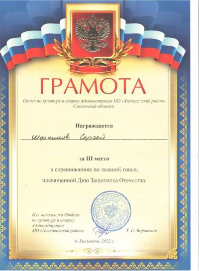 шорников 9 кл -3.jpg