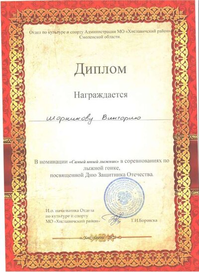 шорникова 4 кл-уу.jpg