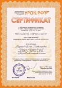Урк РФ сертификат  - ваза с цветами.jpg
