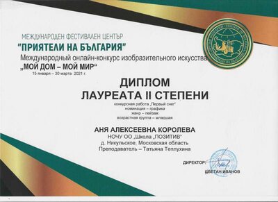 Скан_20211220 (9).jpg