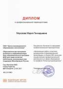 морозова.jpeg