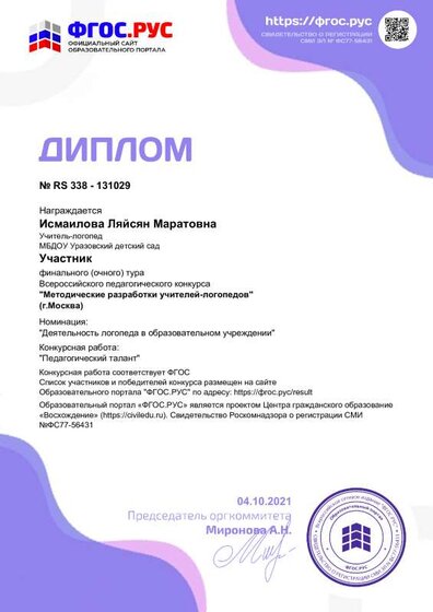 Диплом октябрь.pdf.jpeg