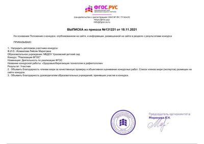 Выписка (1).pdf.jpeg