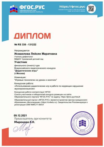 Диплом (2).pdf.jpeg