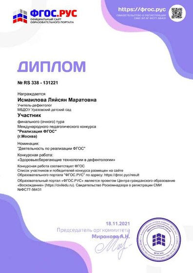 Диплом 3.pdf.jpeg