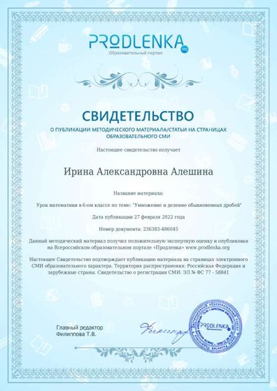СВИДЕТЕЛЬСТВО о публикации 27.02.2022.pdf.jpeg