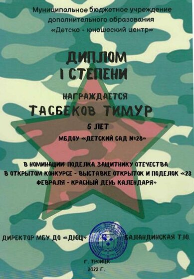 переделка Тимур.jpg