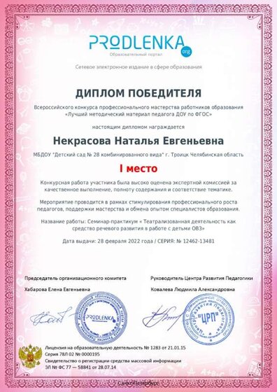 некрасова н.е.лл_page-0001.jpg