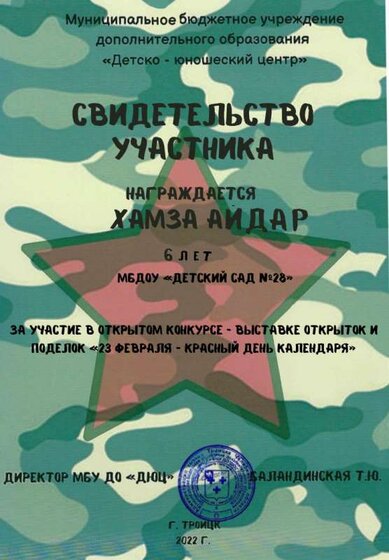 переделка Айдар.jpg