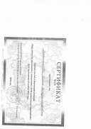 педагогическая диагностика в соответствии с ФГОС.pdf.jpeg