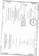 КПК современные подходы к содержанию и организации дощкольного образования в условиях реализации ФГОС.pdf.jpeg