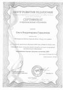 инновационные подходы к обучению и воспитанию в ДО.pdf.jpeg