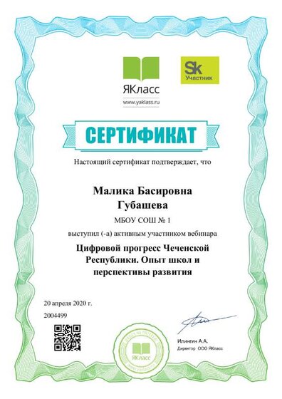 sertificate_9e604161134ca945.pdf.jpeg