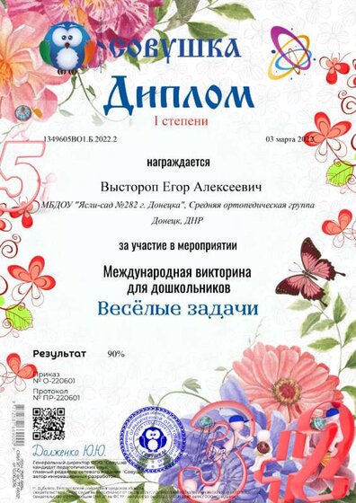 1349605ВО1.Б.2022.2.png