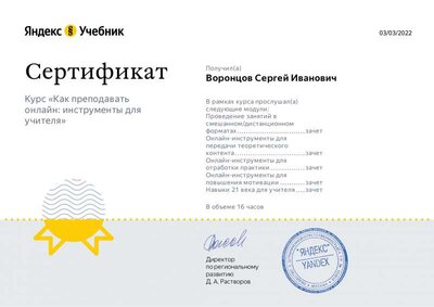 серт янд 3.03.pdf.jpeg