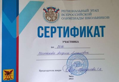 Aнфиса сертификат.jpg