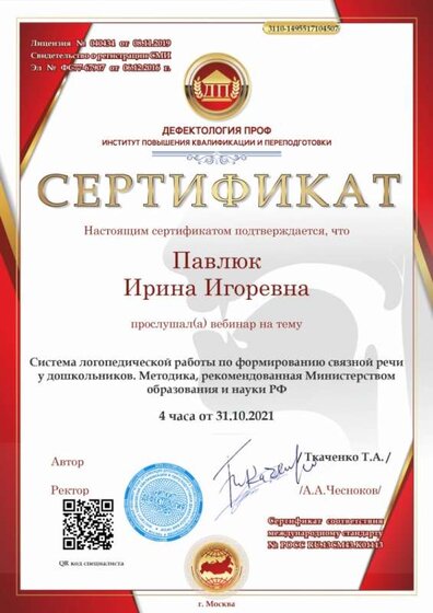 cert_104507_1495517_5814.jpg