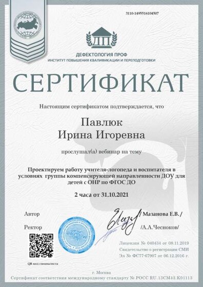 cert_104507_1495516_5821.jpg