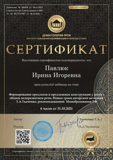 cert_104507_1495518_6131.jpg