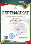 cert_104507_1495520_6366.jpg