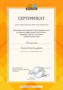 сертификат1.png