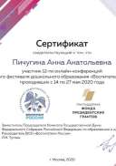 сертификат.pdf.jpeg