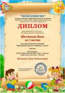 сертификат.jpeg