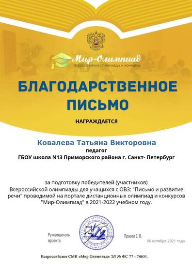 благ письмо 19.11.21.jpg