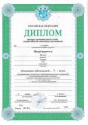 мой.PDF.jpeg