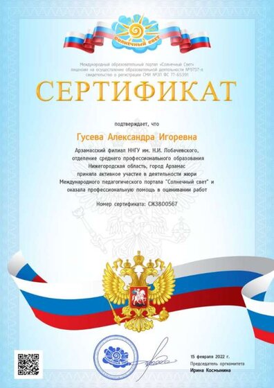 Жюри.jpg