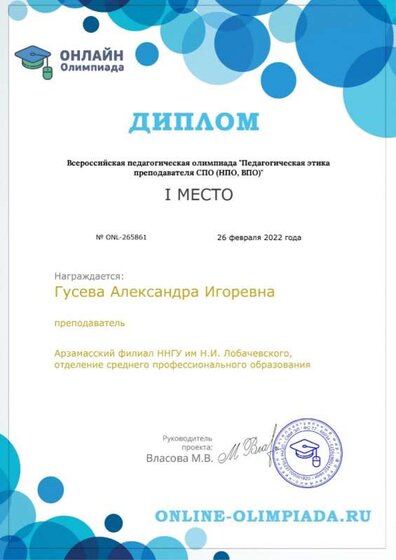 Педагогическая этика.jpg