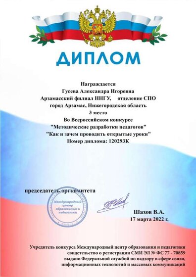 Всеросс.конкурс.jpg