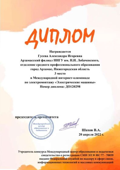Инт-олимп.jpg