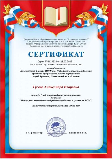 Всерос. тестирование.jpeg